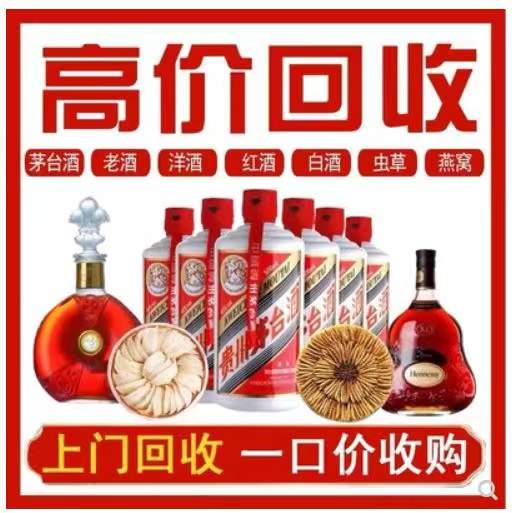 黎安镇回收茅台酒